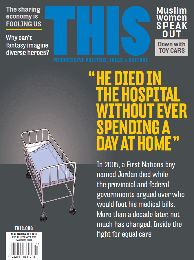 2016ThisMA_cover_tiny